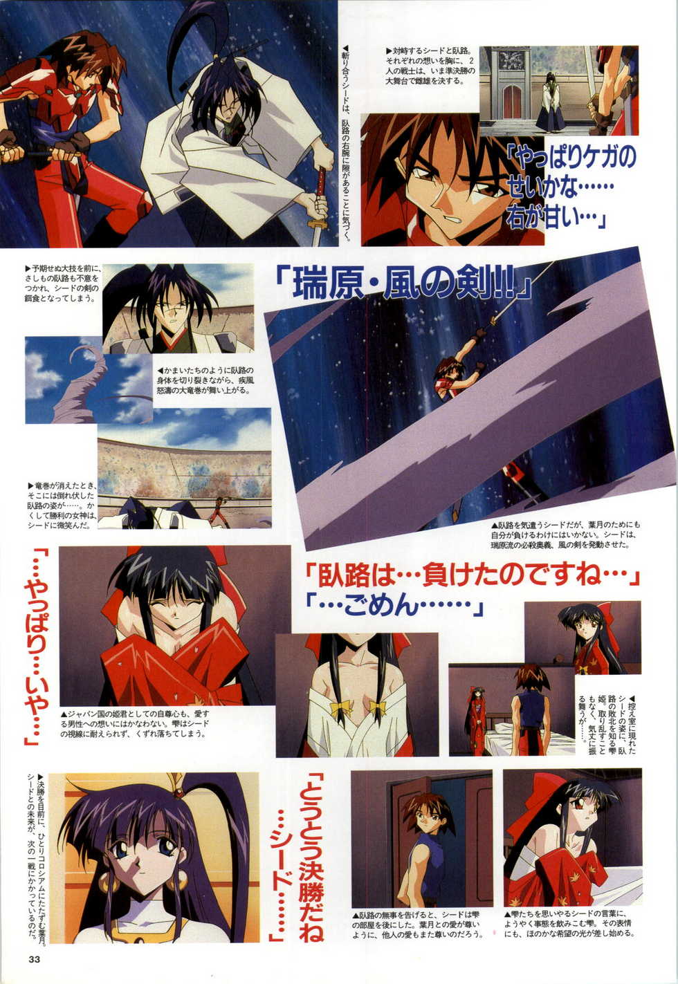 [Alice Soft] Toushin Toshi 2 - Original Animation Video (KSS perfect collection series) - Page 34