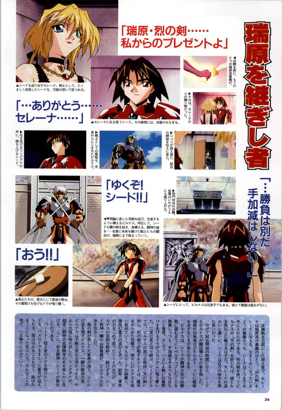 [Alice Soft] Toushin Toshi 2 - Original Animation Video (KSS perfect collection series) - Page 35