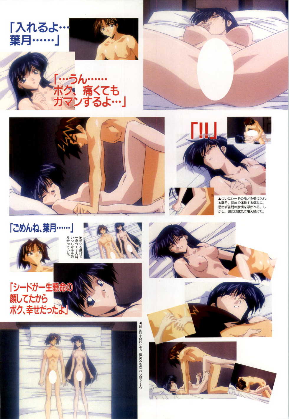 [Alice Soft] Toushin Toshi 2 - Original Animation Video (KSS perfect collection series) - Page 38