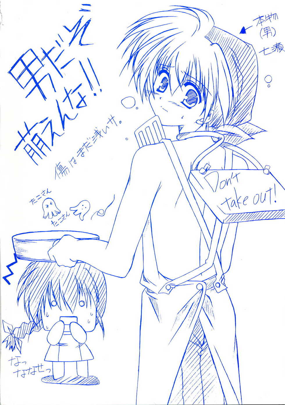 [SAGA PLANETS] Renai CHU! Happy Note Decha!! - Page 2