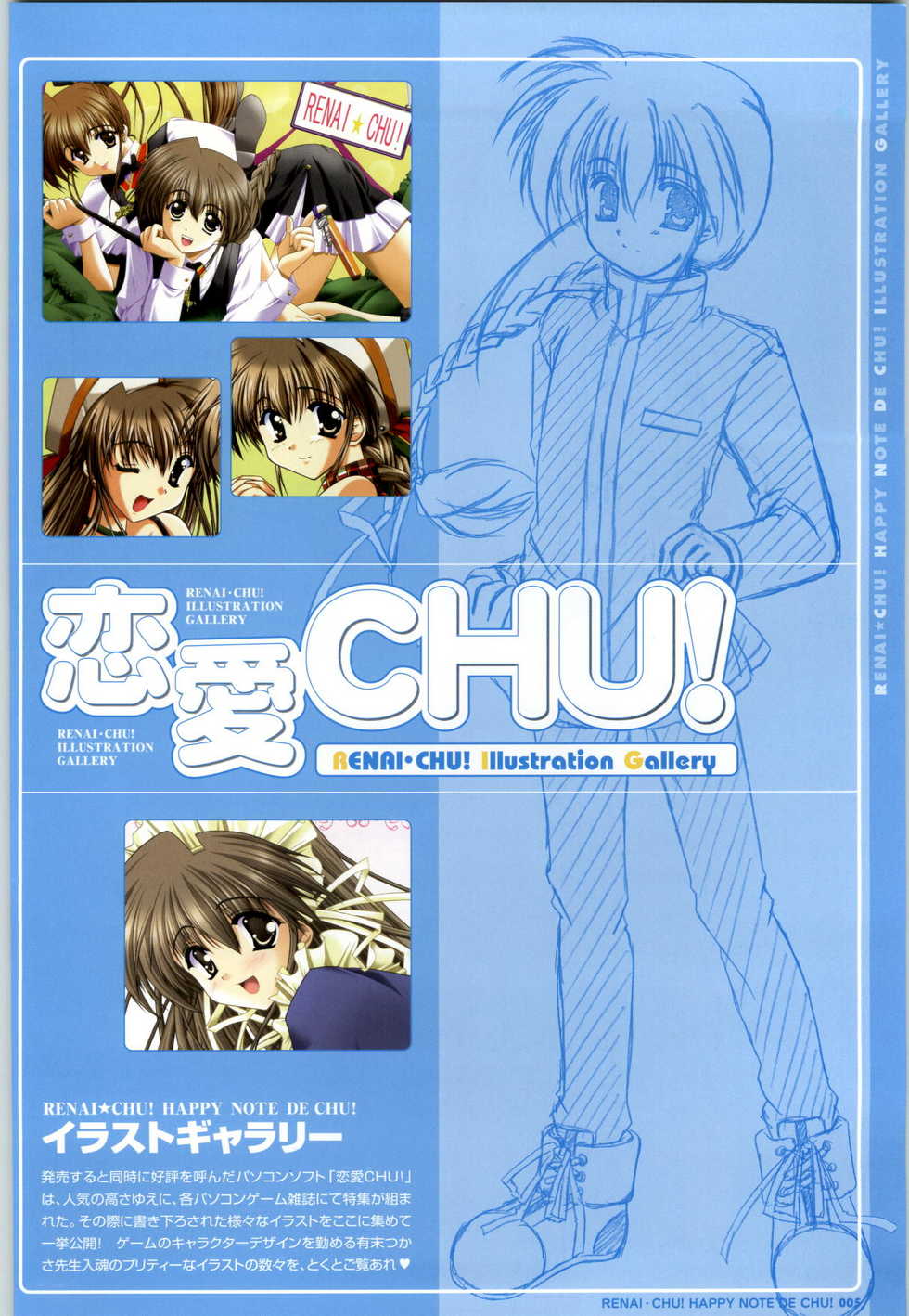 [SAGA PLANETS] Renai CHU! Happy Note Decha!! - Page 7