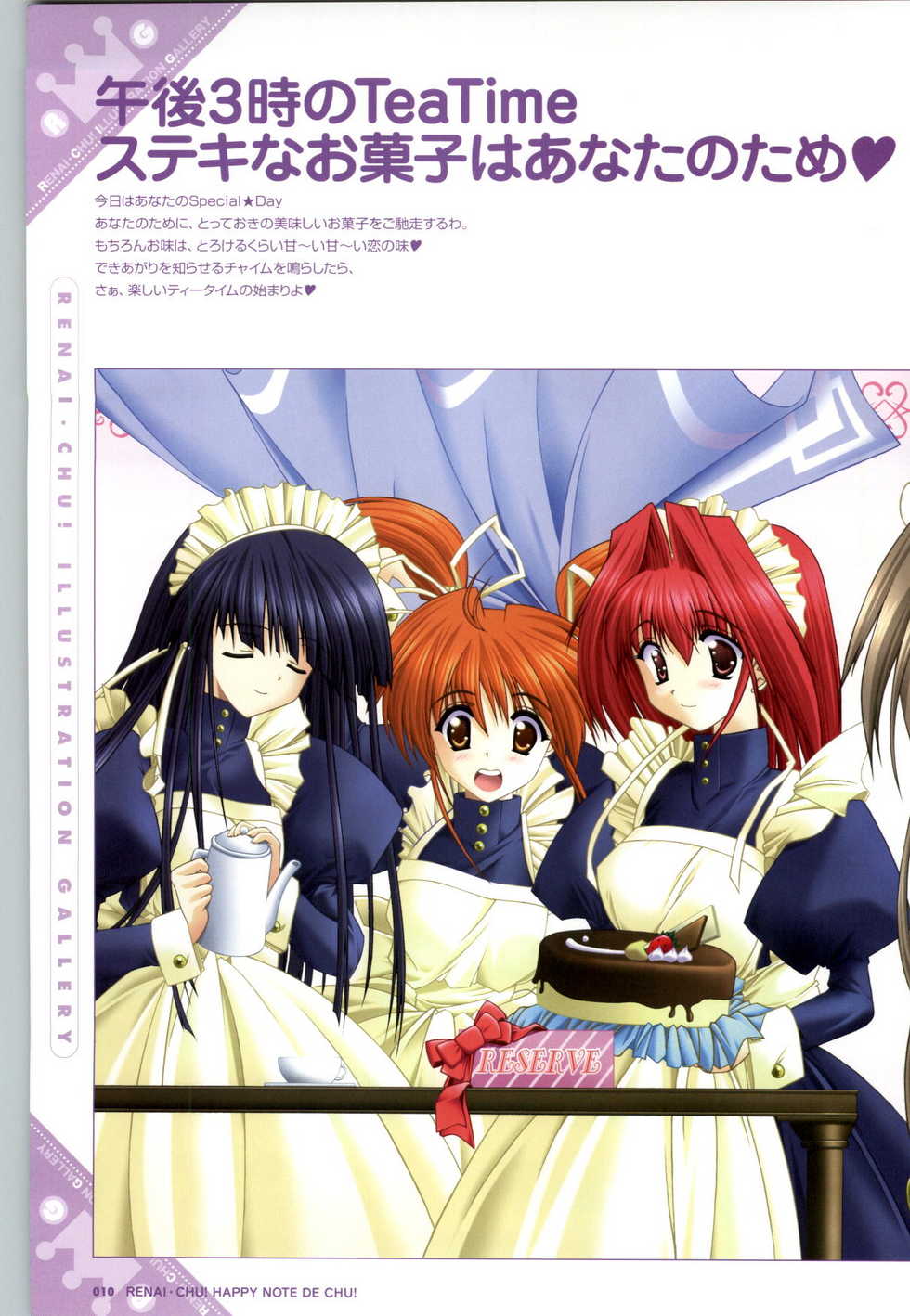 [SAGA PLANETS] Renai CHU! Happy Note Decha!! - Page 12