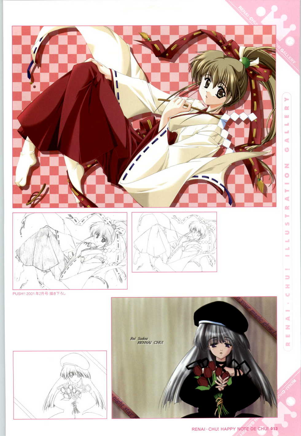 [SAGA PLANETS] Renai CHU! Happy Note Decha!! - Page 15