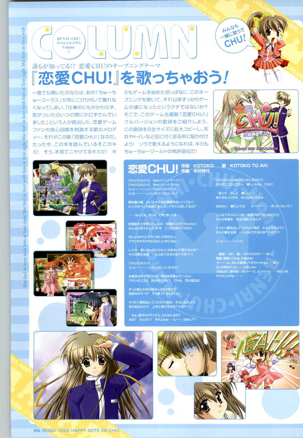 [SAGA PLANETS] Renai CHU! Happy Note Decha!! - Page 18