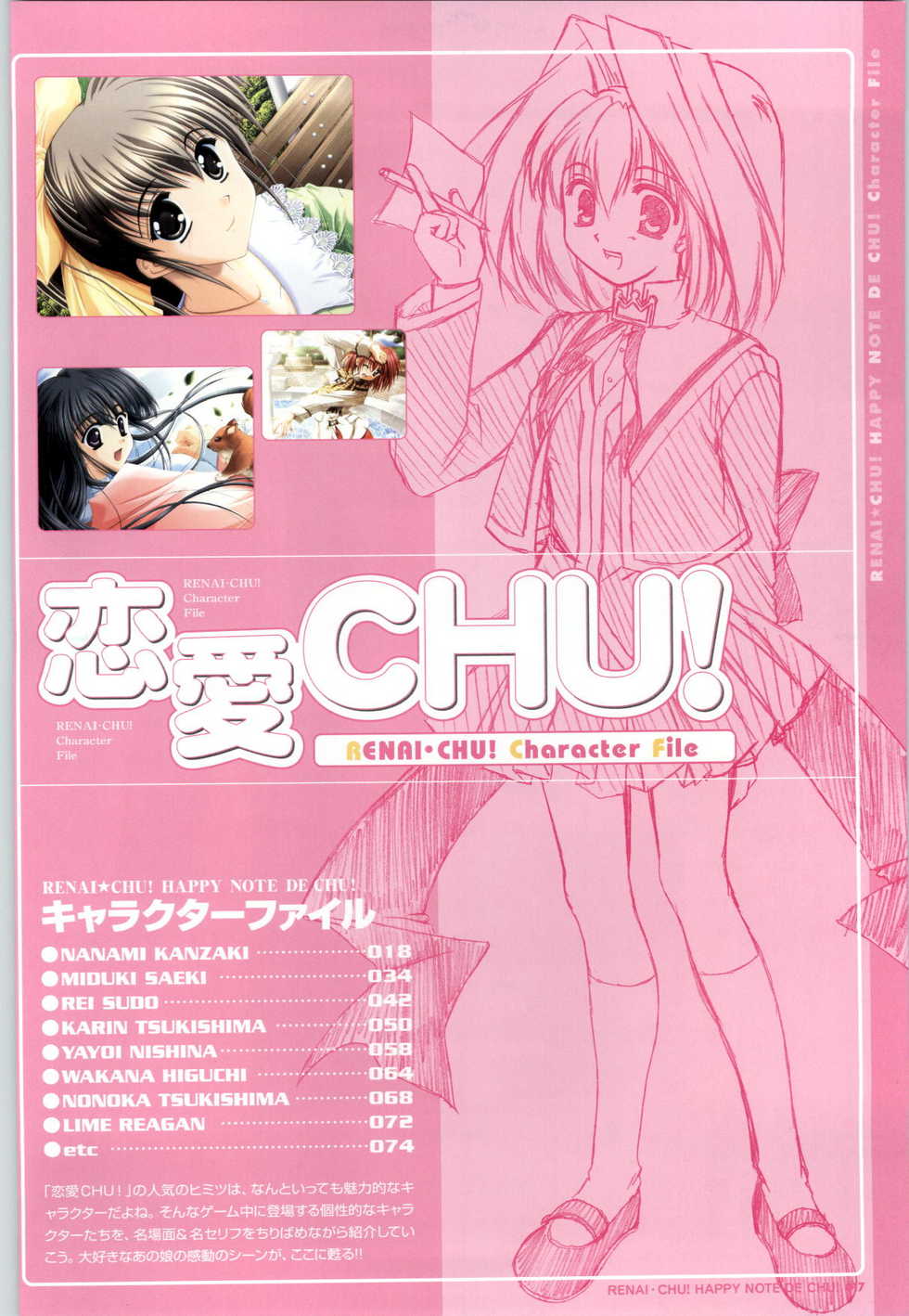 [SAGA PLANETS] Renai CHU! Happy Note Decha!! - Page 19