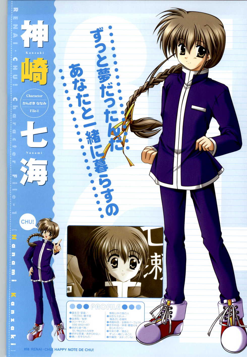 [SAGA PLANETS] Renai CHU! Happy Note Decha!! - Page 20