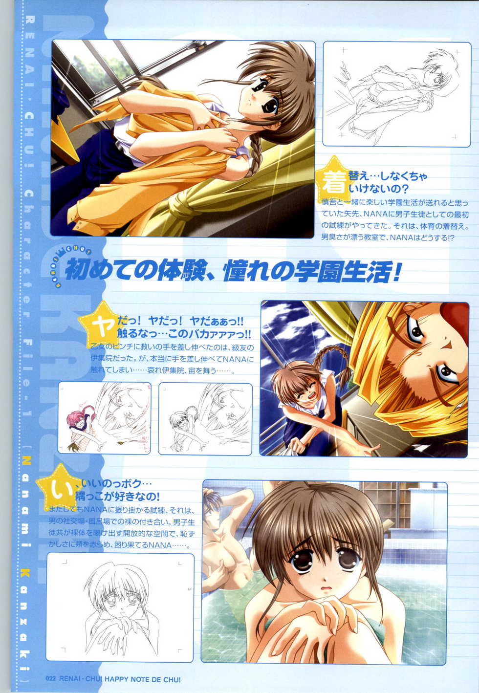 [SAGA PLANETS] Renai CHU! Happy Note Decha!! - Page 24