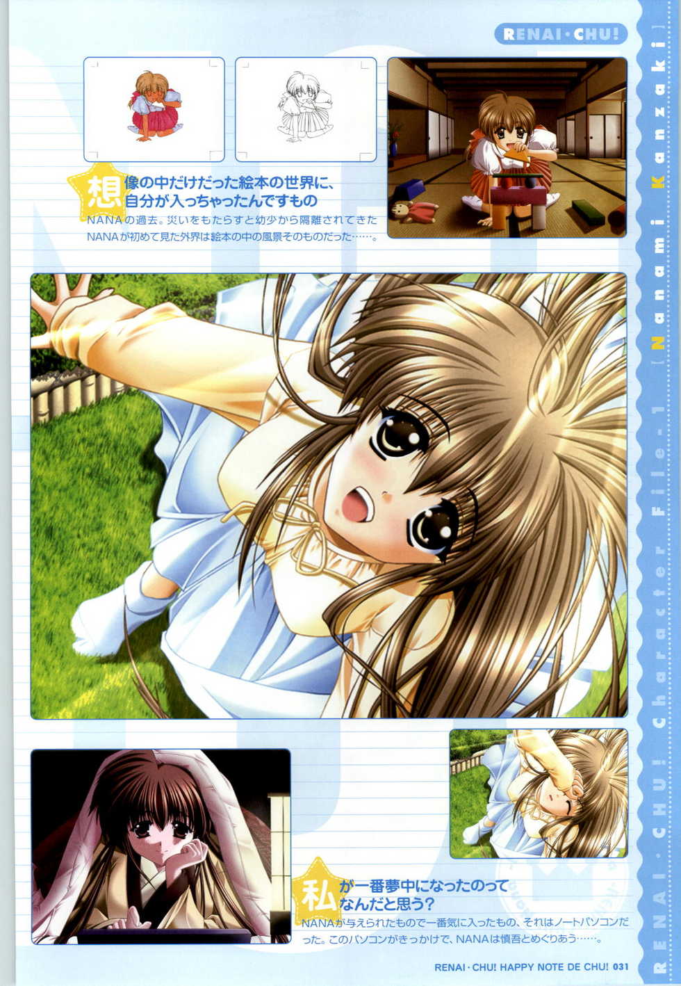 [SAGA PLANETS] Renai CHU! Happy Note Decha!! - Page 33