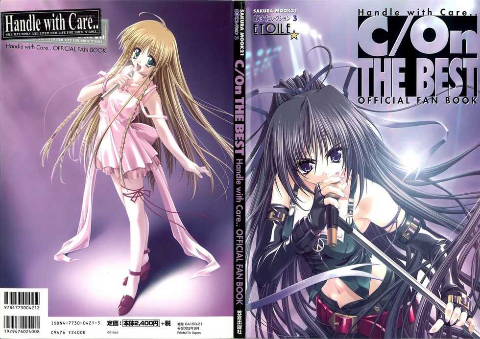 [ETOILE] C/On THE BEST Handle with Care... OFFICIAL FAN BOOK - Page 1