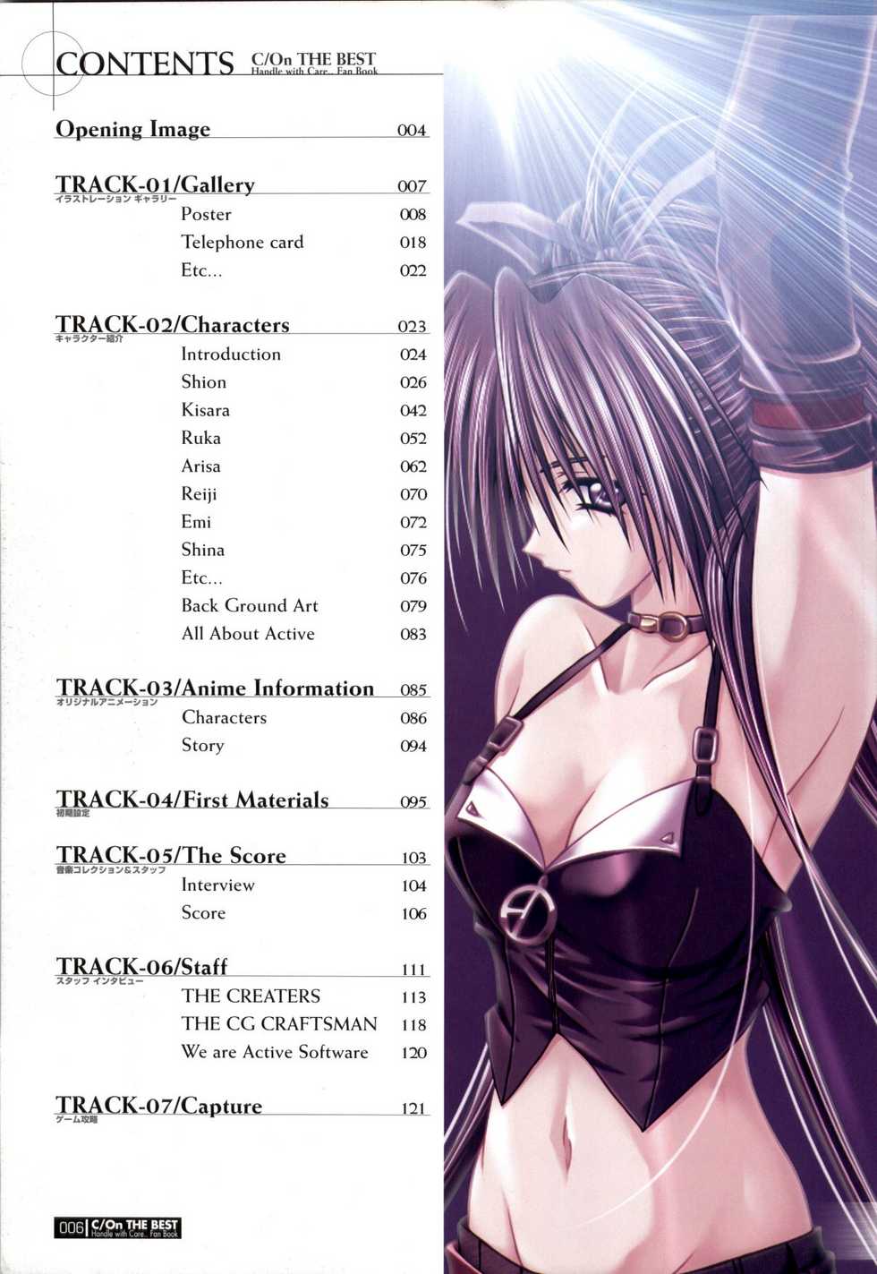 [ETOILE] C/On THE BEST Handle with Care... OFFICIAL FAN BOOK - Page 6