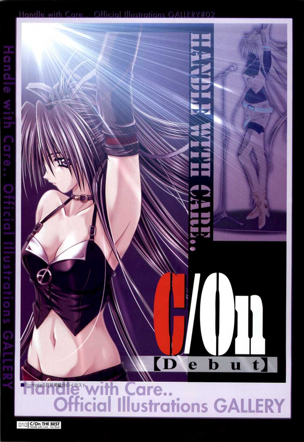 [ETOILE] C/On THE BEST Handle with Care... OFFICIAL FAN BOOK - Page 10