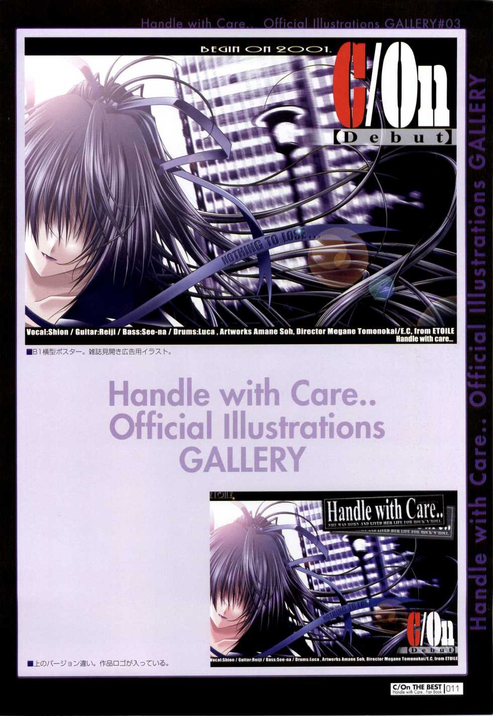 [ETOILE] C/On THE BEST Handle with Care... OFFICIAL FAN BOOK - Page 11
