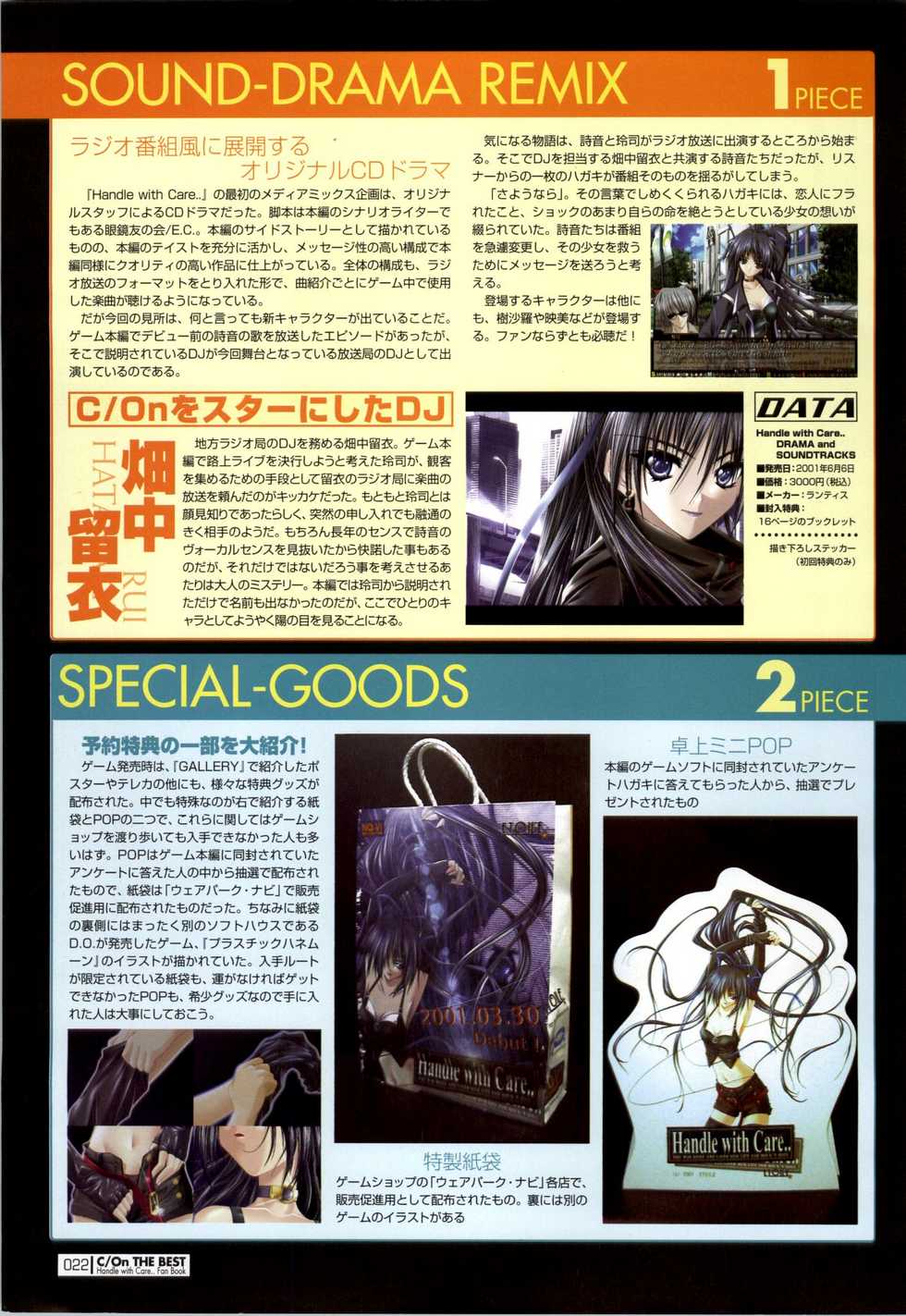 [ETOILE] C/On THE BEST Handle with Care... OFFICIAL FAN BOOK - Page 22