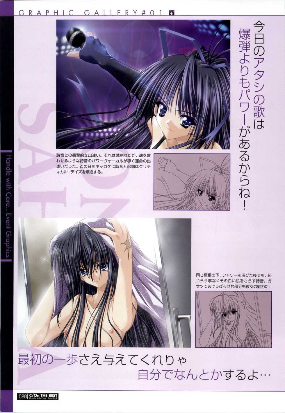 [ETOILE] C/On THE BEST Handle with Care... OFFICIAL FAN BOOK - Page 28