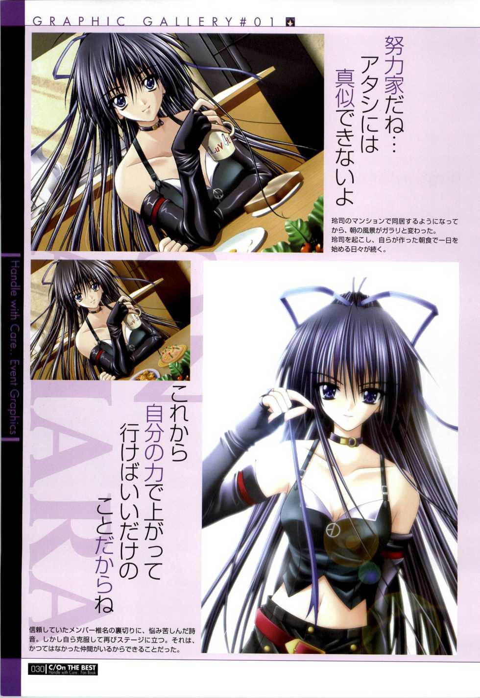 [ETOILE] C/On THE BEST Handle with Care... OFFICIAL FAN BOOK - Page 30