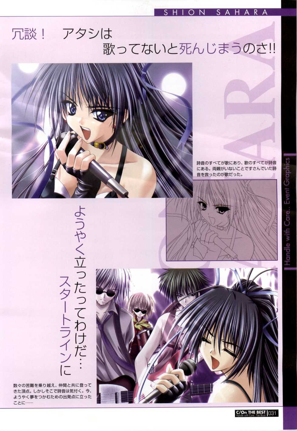 [ETOILE] C/On THE BEST Handle with Care... OFFICIAL FAN BOOK - Page 31
