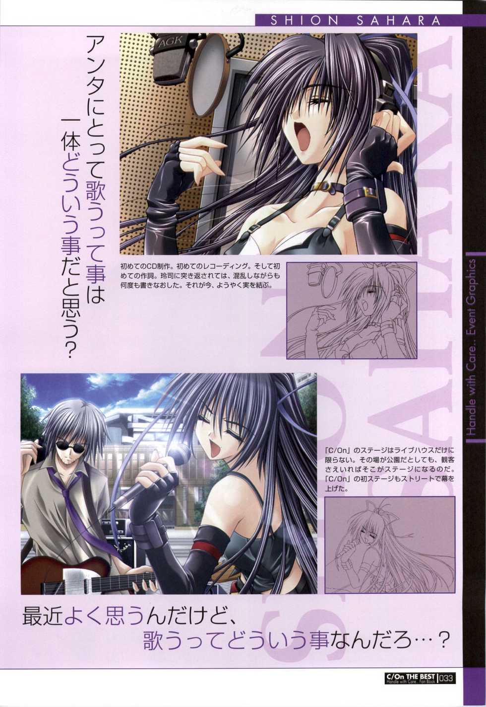 [ETOILE] C/On THE BEST Handle with Care... OFFICIAL FAN BOOK - Page 33