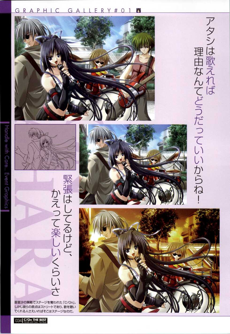 [ETOILE] C/On THE BEST Handle with Care... OFFICIAL FAN BOOK - Page 34