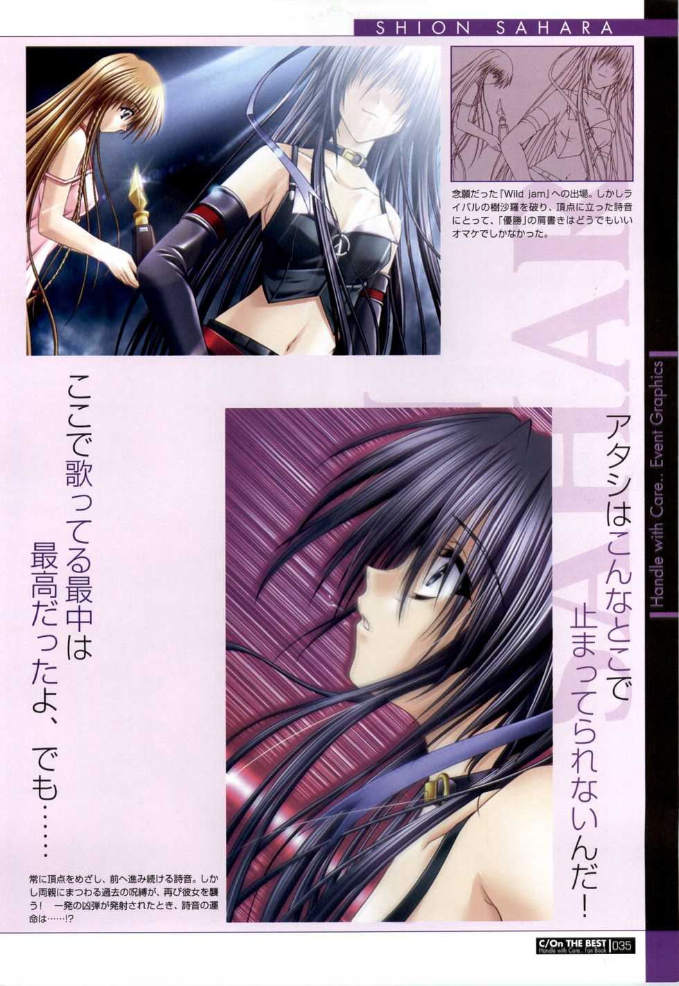 [ETOILE] C/On THE BEST Handle with Care... OFFICIAL FAN BOOK - Page 35