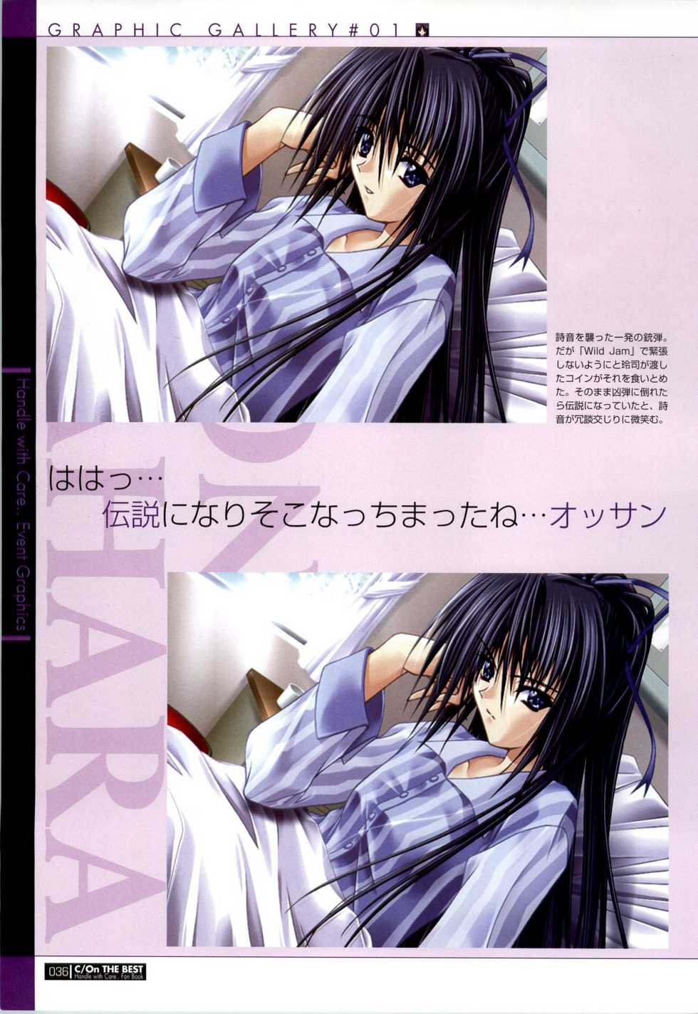 [ETOILE] C/On THE BEST Handle with Care... OFFICIAL FAN BOOK - Page 36
