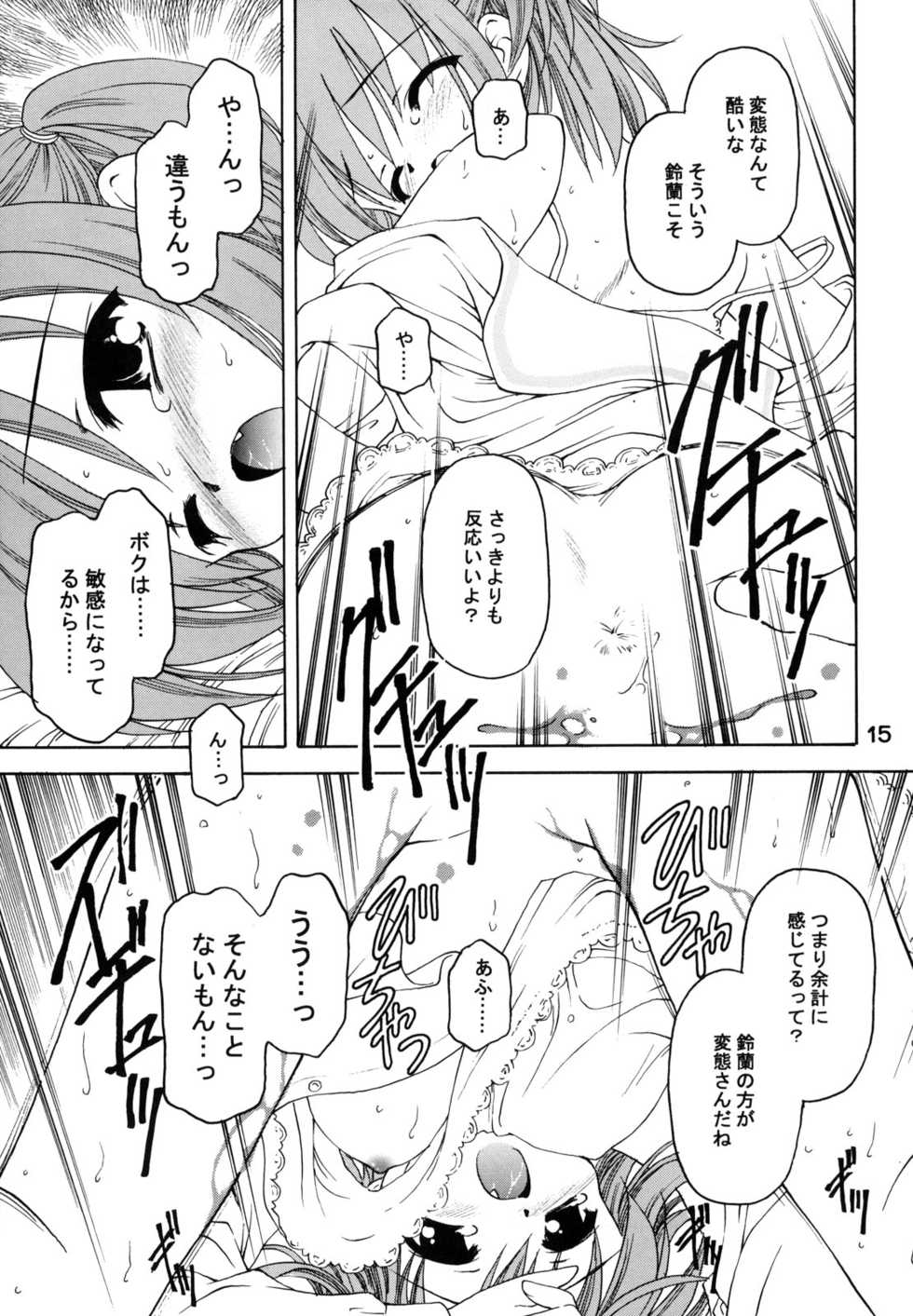 (C63) [Shadow's (Kageno Illyss)] Shadow's 8 SPICA (Suigetsu) - Page 14
