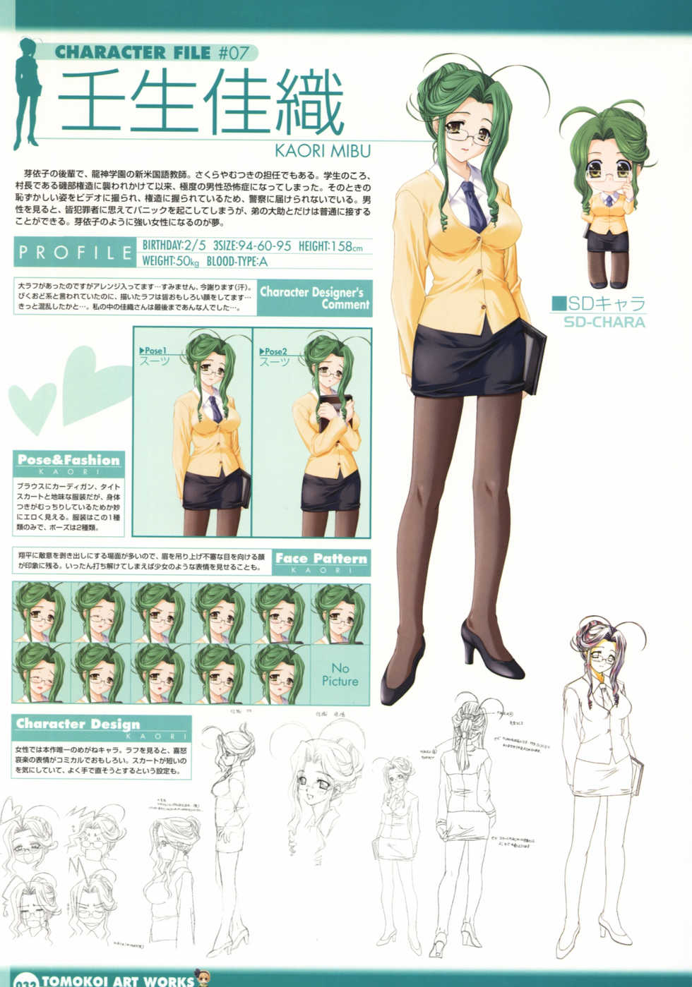 [Studio Mebius] Tomodachi Ijou Koibito Miman Artworks ~Harukaze Koiuta~ - Page 34