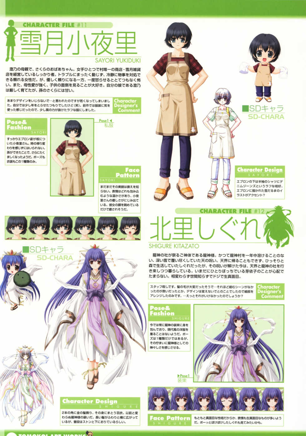[Studio Mebius] Tomodachi Ijou Koibito Miman Artworks ~Harukaze Koiuta~ - Page 38