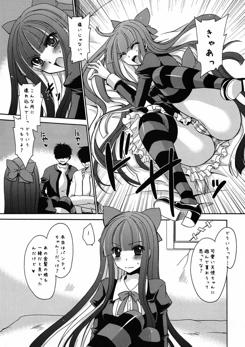 (C79) [Uniya (Shinonome Ryu)] Sweet Bitch [2nd Edition] (Panty & Stocking with Garterbelt) - Page 4