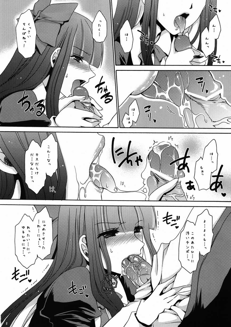 (C79) [Uniya (Shinonome Ryu)] Sweet Bitch [2nd Edition] (Panty & Stocking with Garterbelt) - Page 7