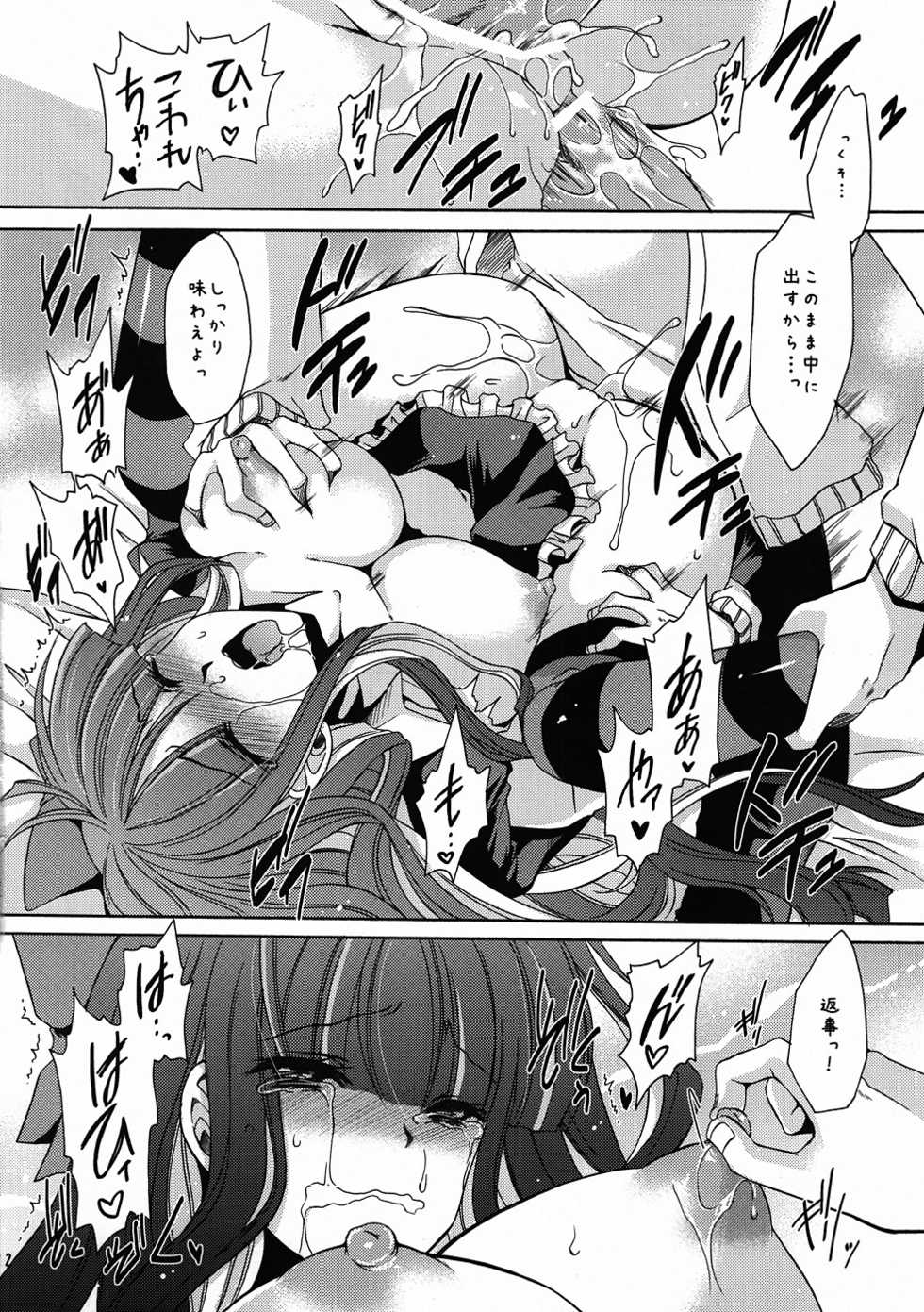 (C79) [Uniya (Shinonome Ryu)] Sweet Bitch [2nd Edition] (Panty & Stocking with Garterbelt) - Page 21