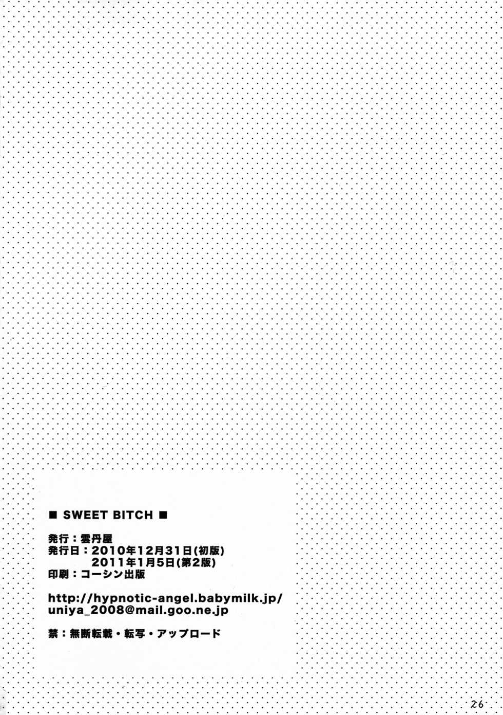 (C79) [Uniya (Shinonome Ryu)] Sweet Bitch [2nd Edition] (Panty & Stocking with Garterbelt) - Page 25