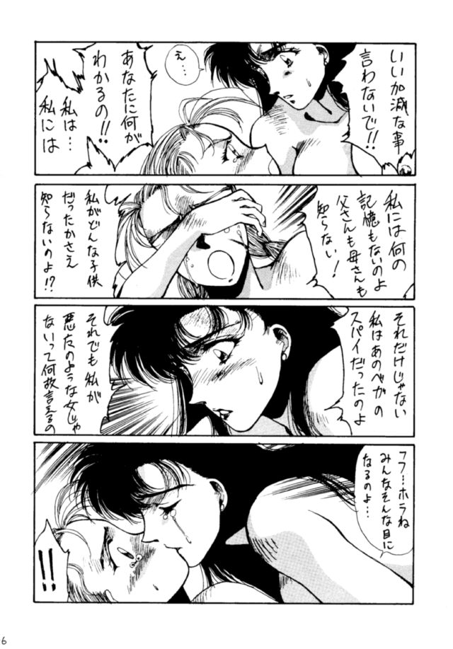 (C46) [Yuriai Kojinshi Kai (Various)] Heats I (Street Fighter) - Page 35