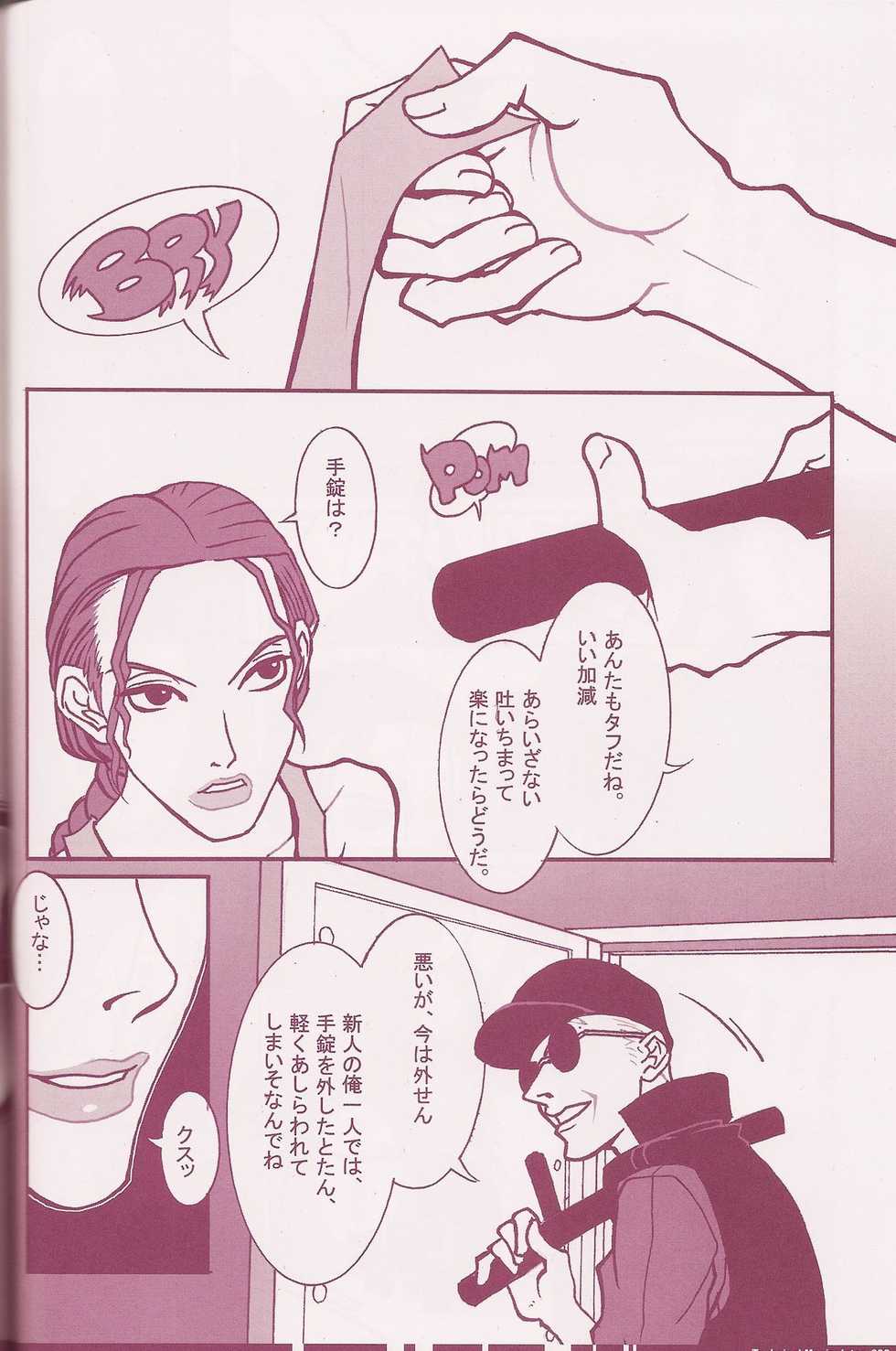 (C70) [Q-Bit (Q-10)] CuteManiac (Various) - Page 38