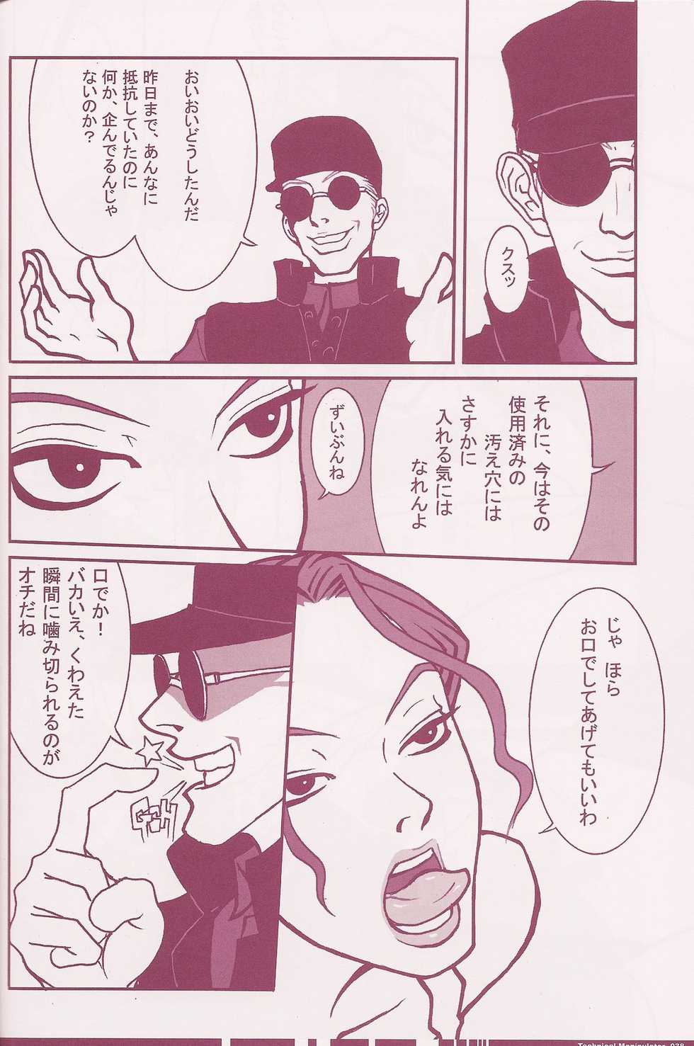 (C70) [Q-Bit (Q-10)] CuteManiac (Various) - Page 40