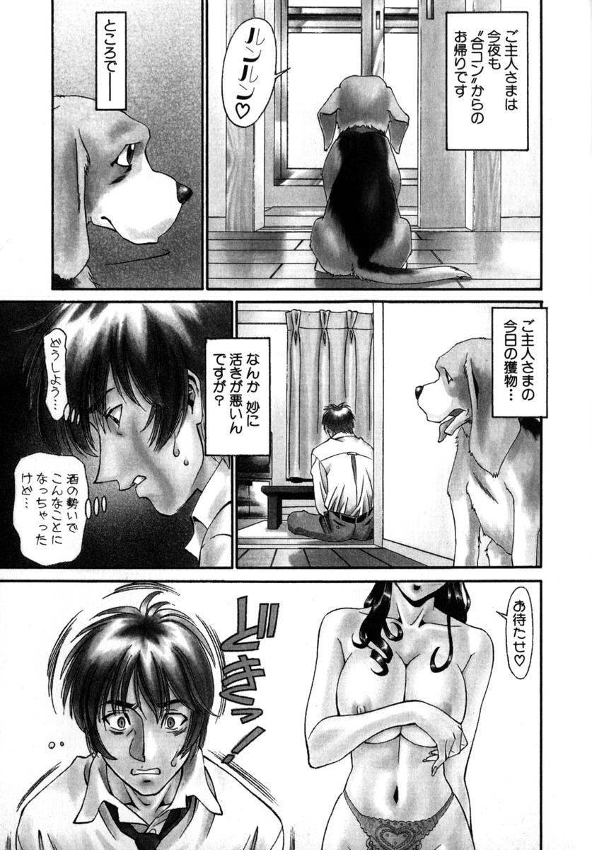 [Umetani Kenji] M no Higeki - Page 26