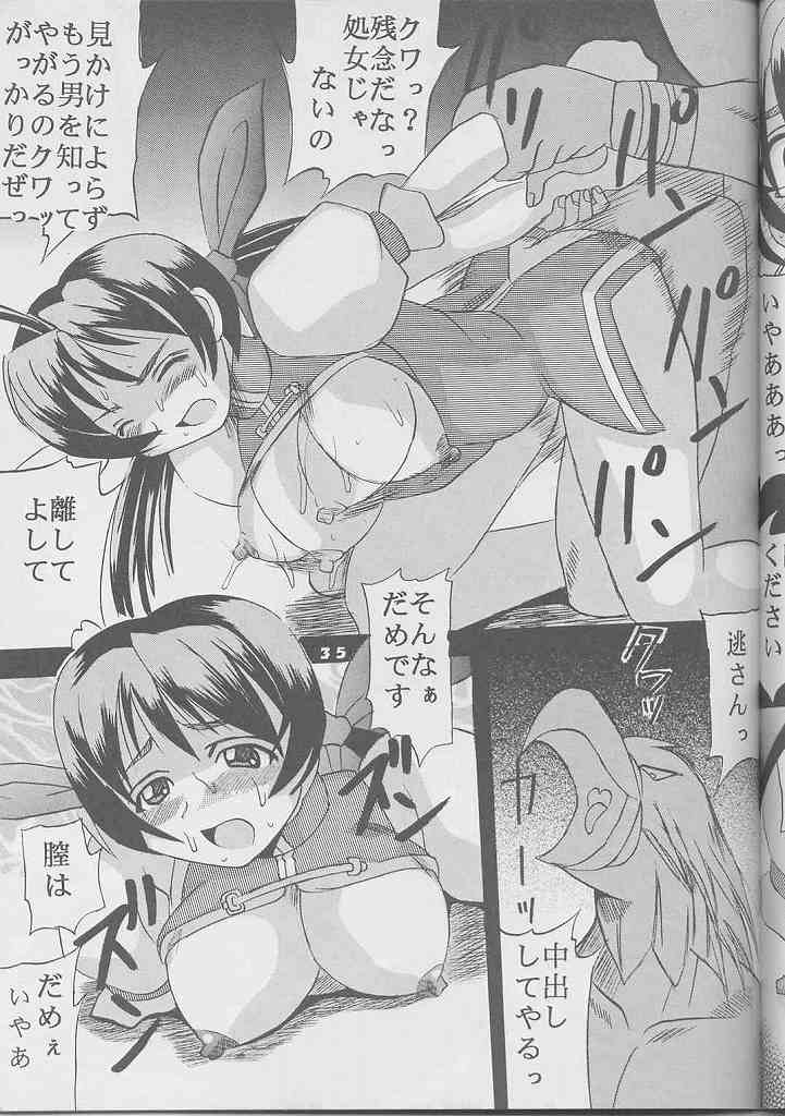 (C57) [St. Rio (Kouenji Rei, Kichigai Teiou)] Dandizm 9 Ganyo KOF Tokushuu (King of Fighters) - Page 34