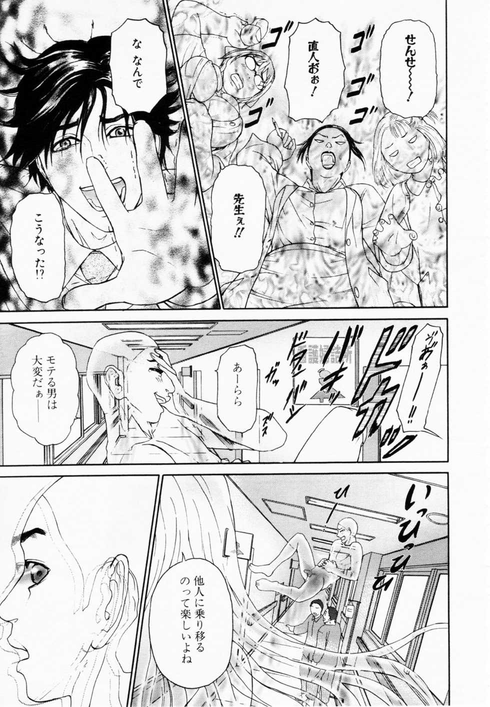 ANGEL Club 2003-02 - Page 24