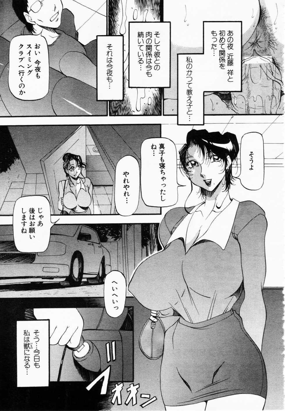 ANGEL Club 2003-02 - Page 30