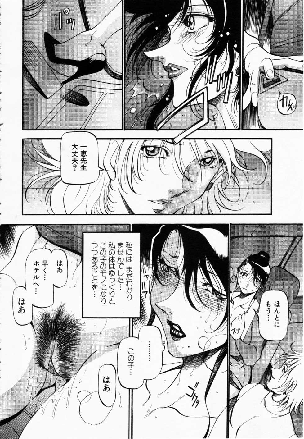 ANGEL Club 2003-02 - Page 35