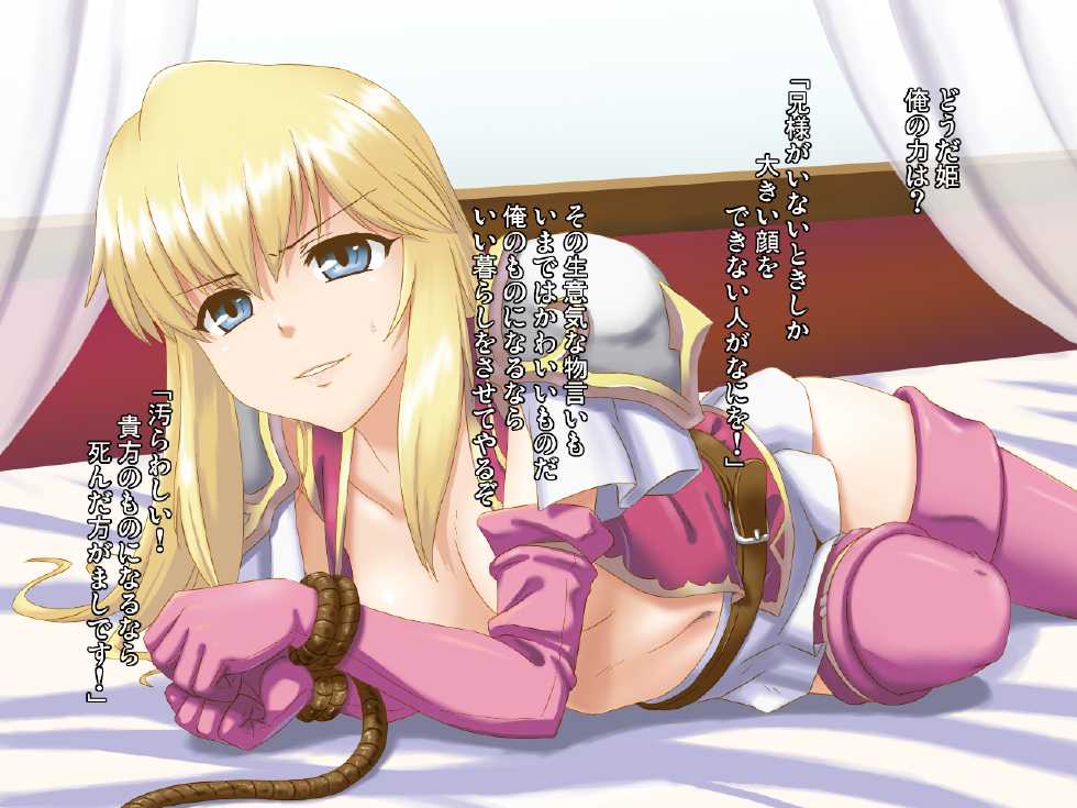 [Hachiyou] Senka no Monshou (Fire Emblem: Seisen no Keifu) - Page 16