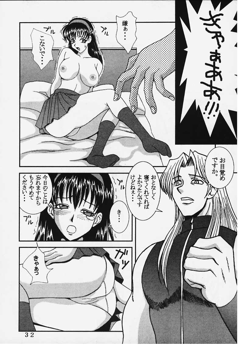 [St. Rio (Kitty, Kouenji Rei)] DANDIZM 2000 FORCE (King of Fighters) - Page 31