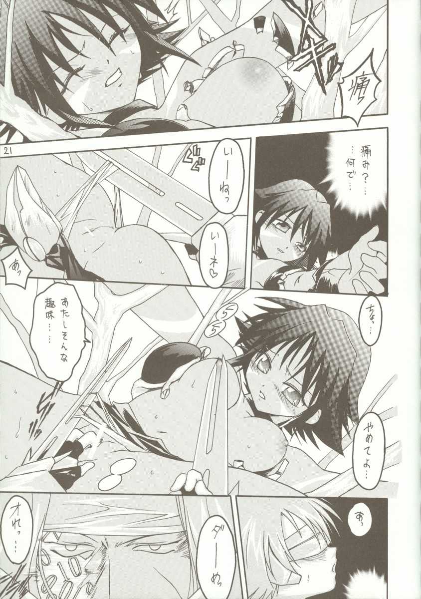 [RED RIBBON REVENGER (Makoushi)] Kyoei to Haitoku (.hack//SIGN) - Page 20