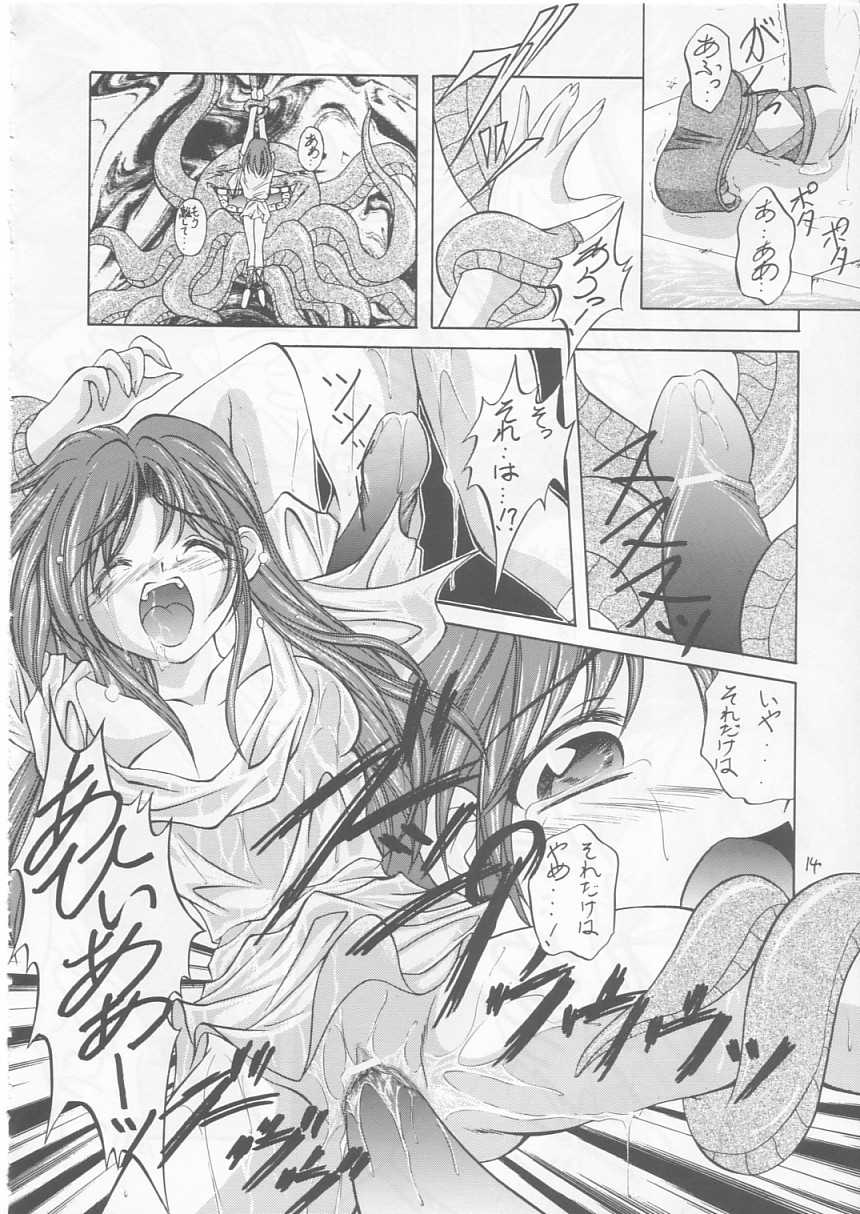 (SC20) [RED RIBBON REVENGER (Makoushi)] Maboroshi (Various) - Page 13