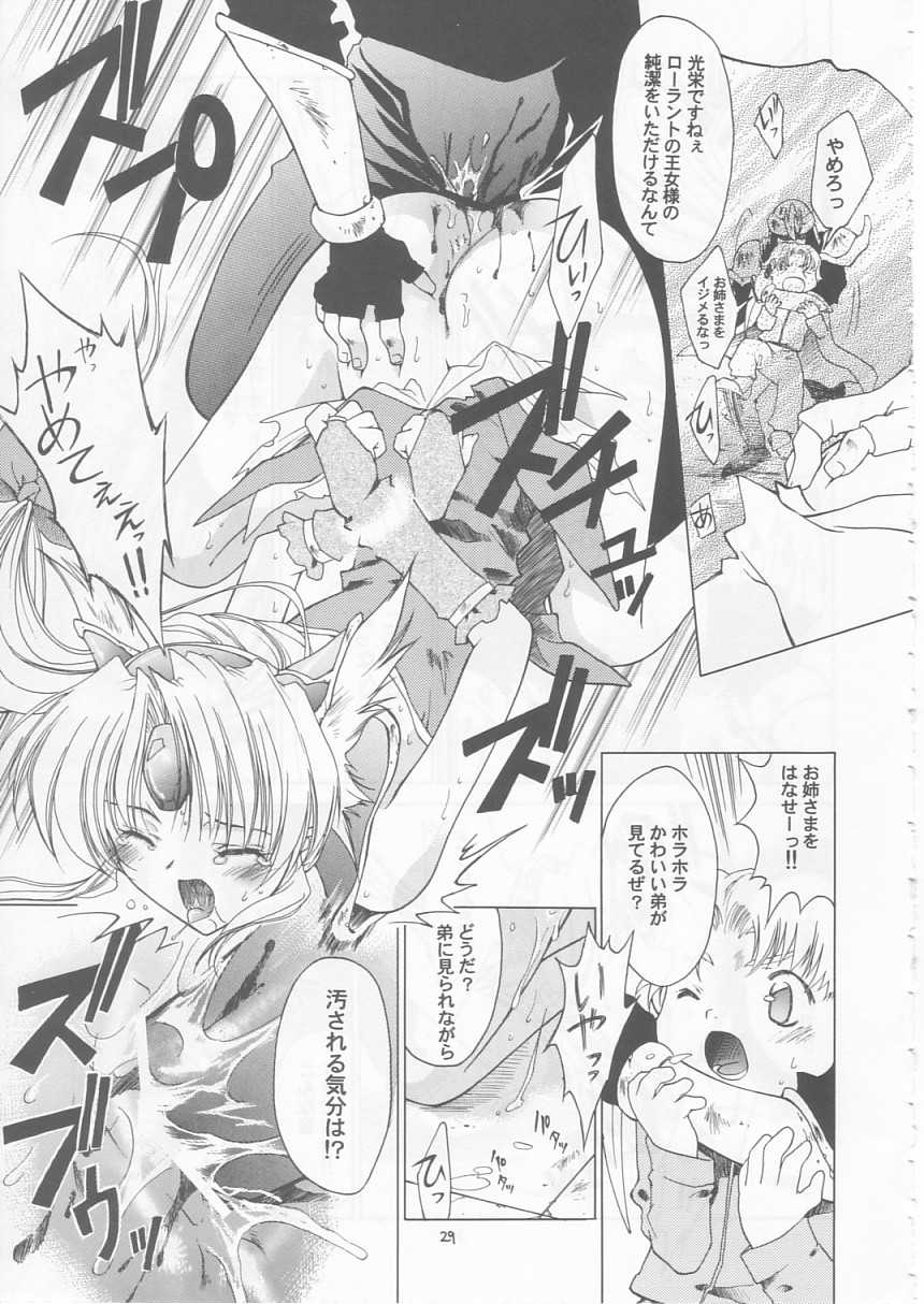 (SC20) [RED RIBBON REVENGER (Makoushi)] Maboroshi (Various) - Page 28