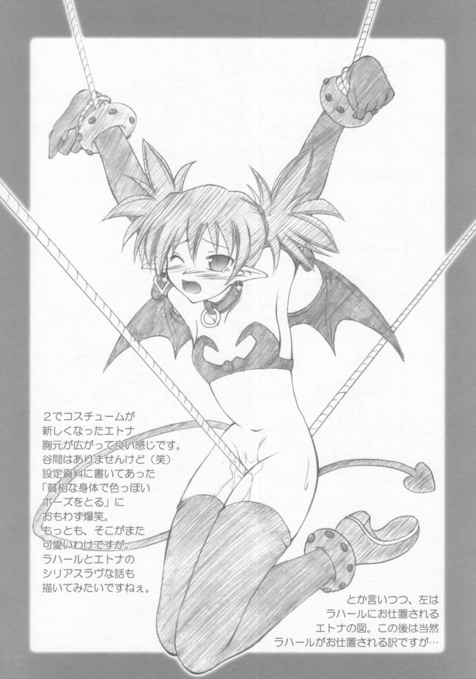(ABC 3) [RED RIBBON REVENGER (Makoushi)] Kyo VS Hin (Disgaea: Hour of Darkness) - Page 7