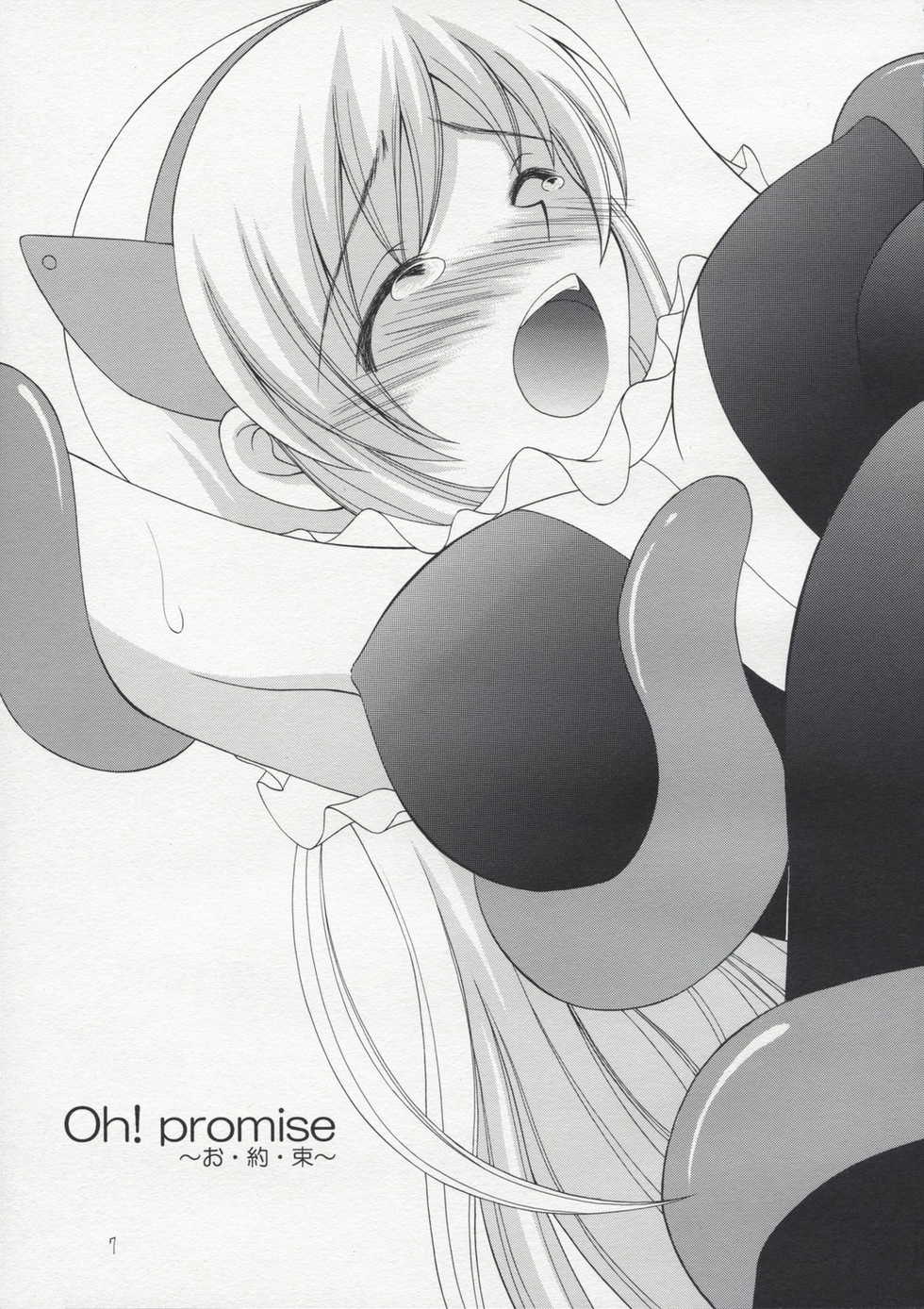 (ComiComi12) [RED RIBBON REVENGER (Makoushi, Taireru) Oh! promise (The Tower of Druaga) - Page 6