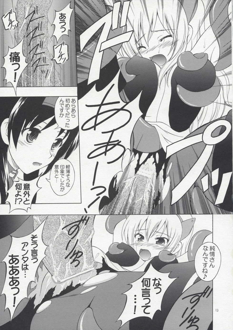 (ComiComi12) [RED RIBBON REVENGER (Makoushi, Taireru) Oh! promise (The Tower of Druaga) - Page 12