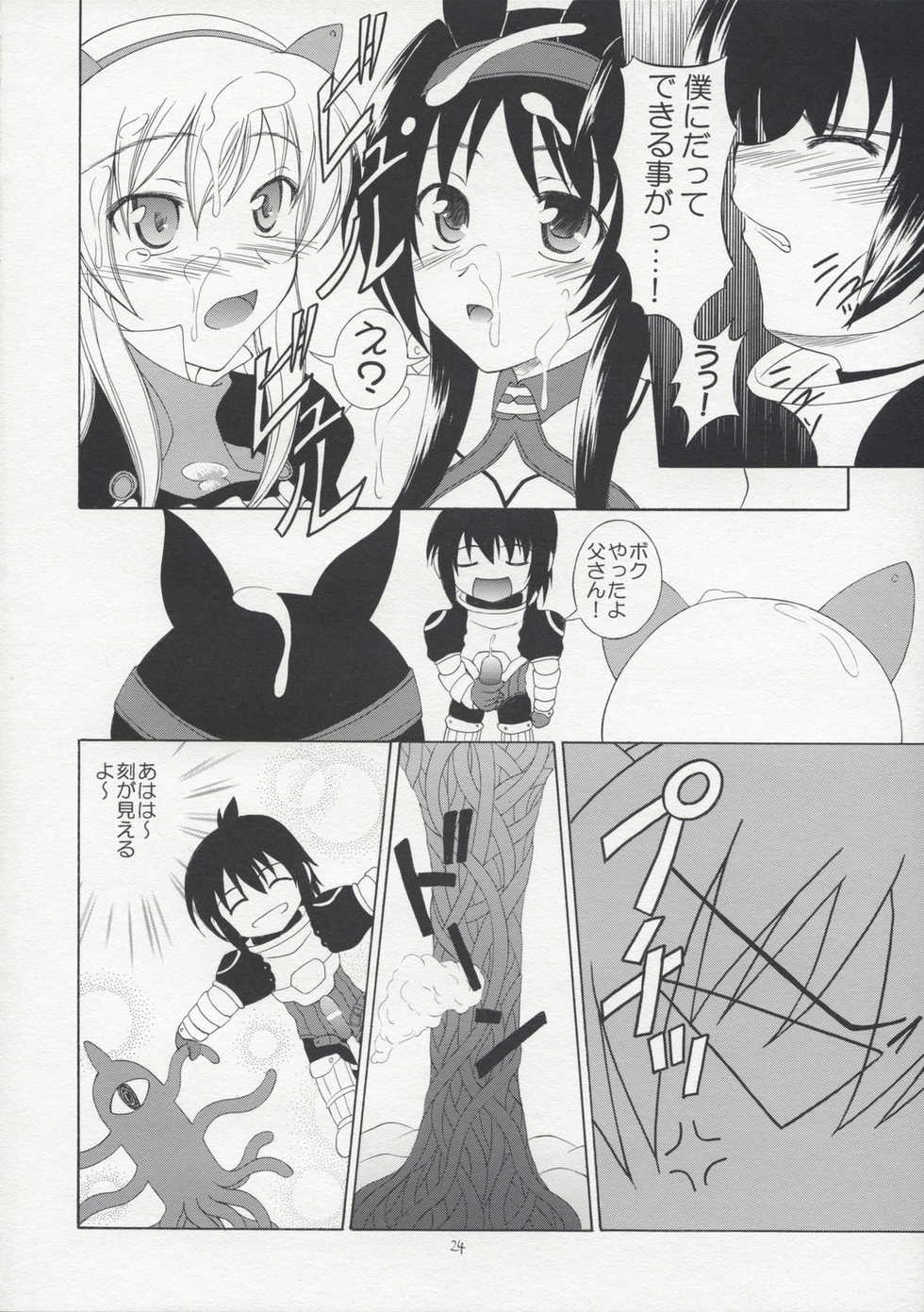 (ComiComi12) [RED RIBBON REVENGER (Makoushi, Taireru) Oh! promise (The Tower of Druaga) - Page 23