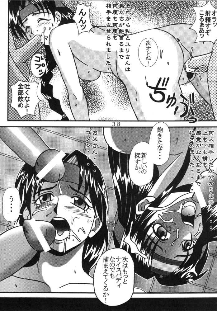 [St. Rio (Kitty, Kouenji Rei)] DANDIZM 2000 THIRD (King of Fighters) - Page 37