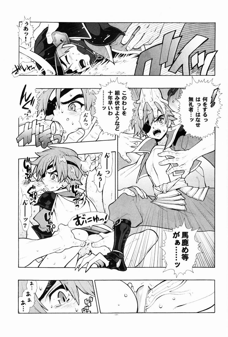 [Article 60 of Criminal Code (Shuhan)] 04~05. Seijin Josei no Tame no Keihou Dai 60 Jou Game Doujinshi Sairokushuu (Various) - Page 17